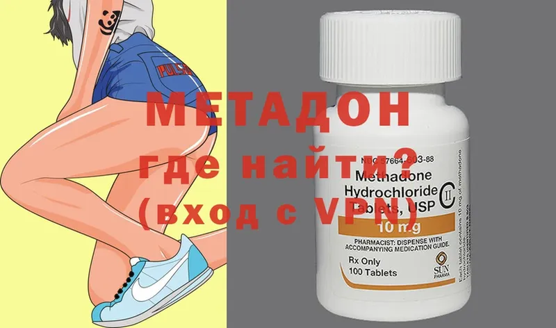 Метадон methadone  Краснослободск 